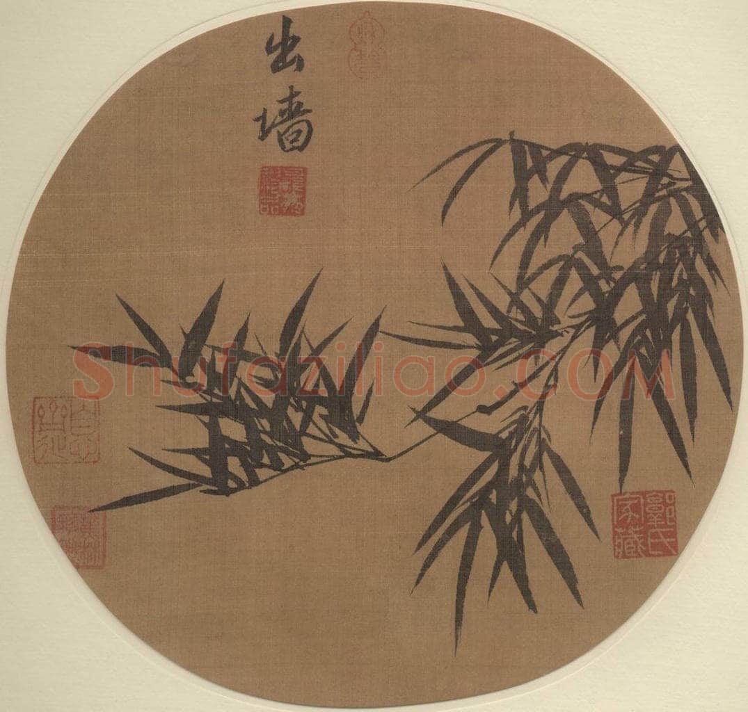 元 李衎 竹枝图 书画作品