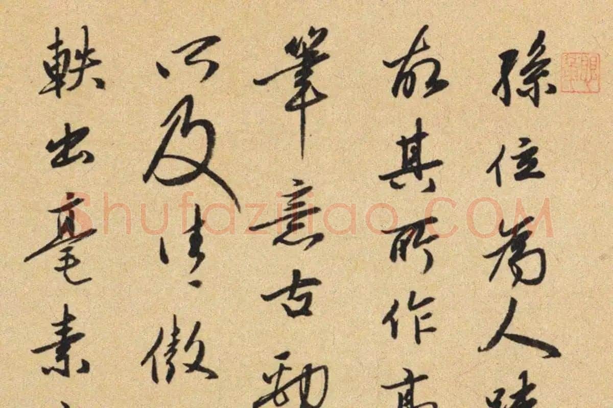 孙位《高逸图》高清大图局部细节 (12)