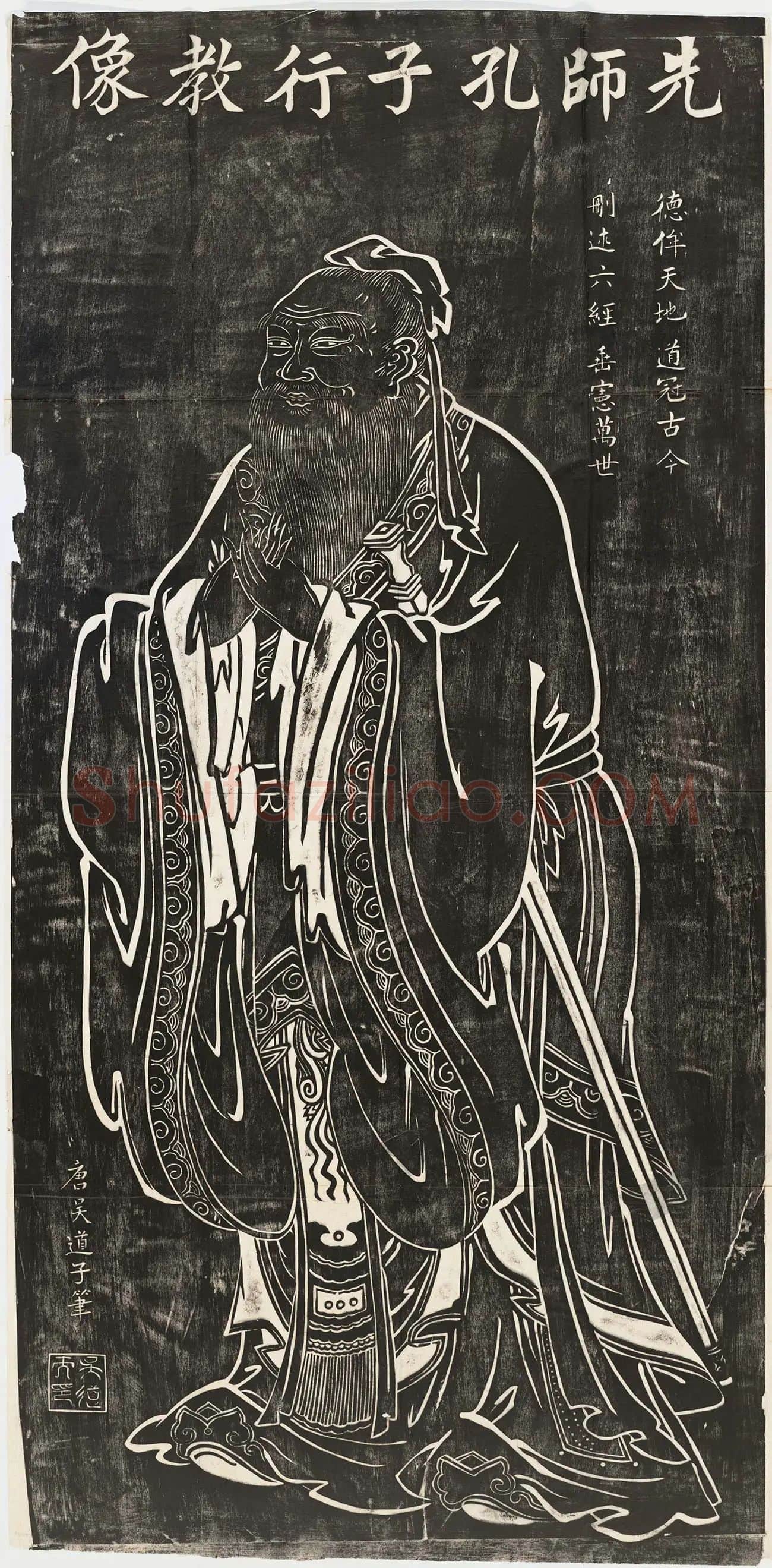唐·吴道子《孔子行教像》