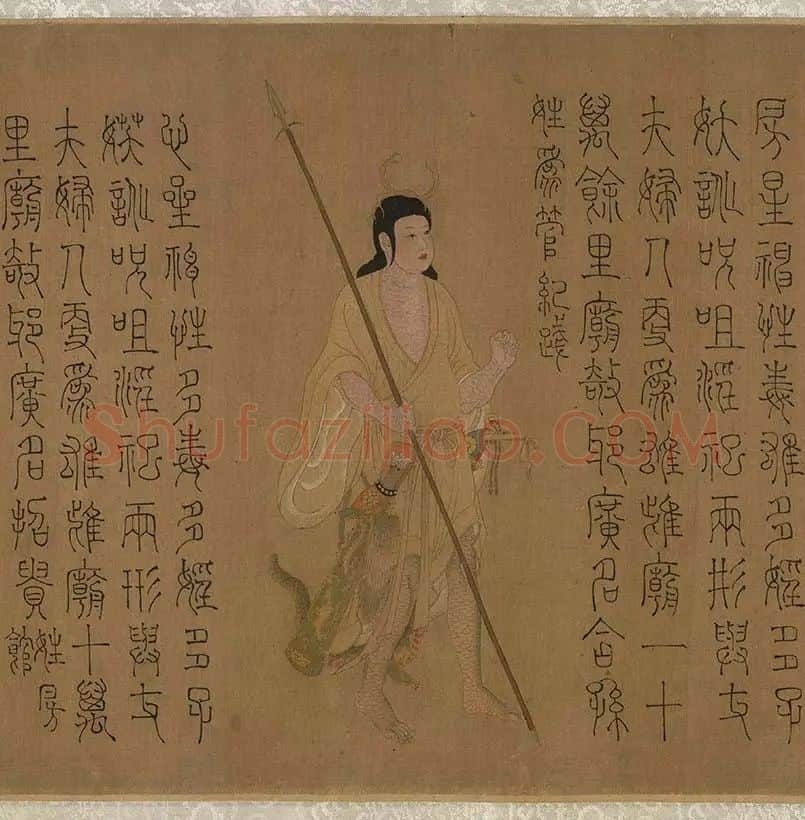 五星二十八宿神形_10