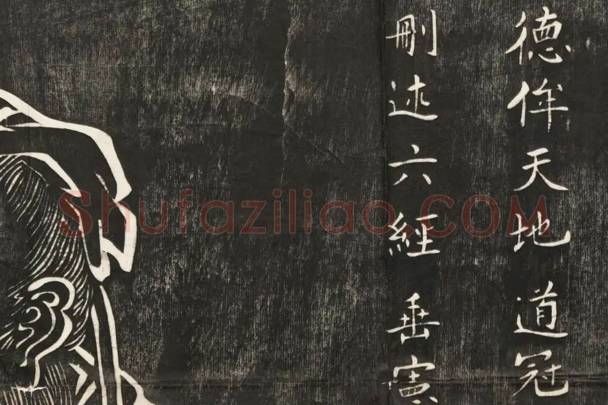 吴道子《孔子行教像》高清大图局部 (8)