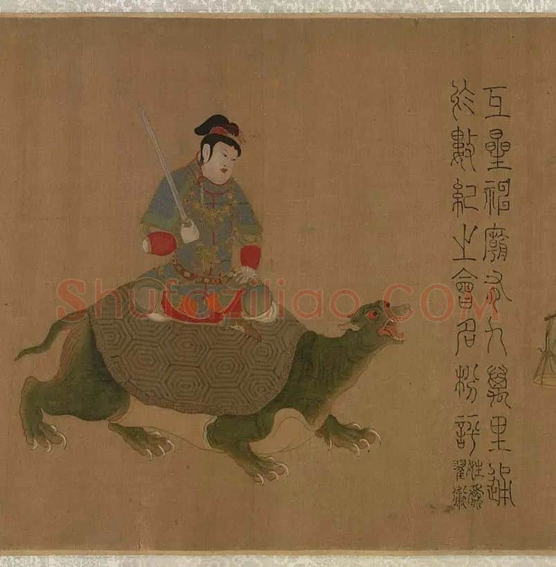 五星二十八宿神形_11