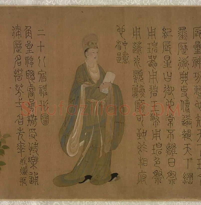 五星二十八宿神形_13