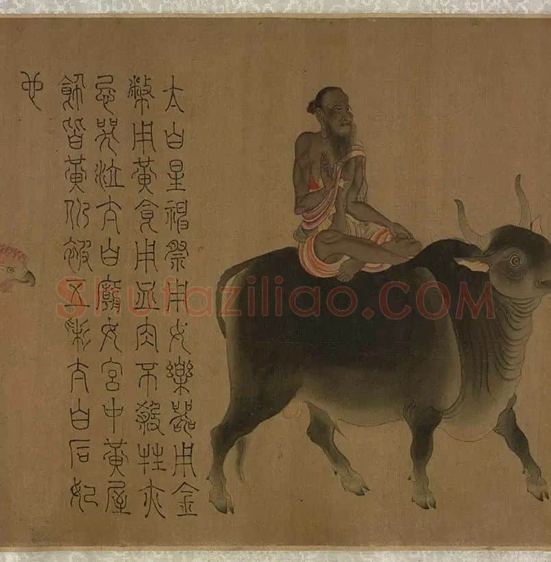 五星二十八宿神形_15