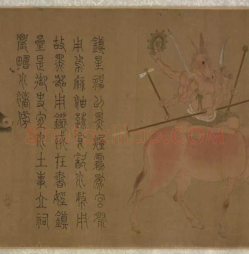 五星二十八宿神形_16