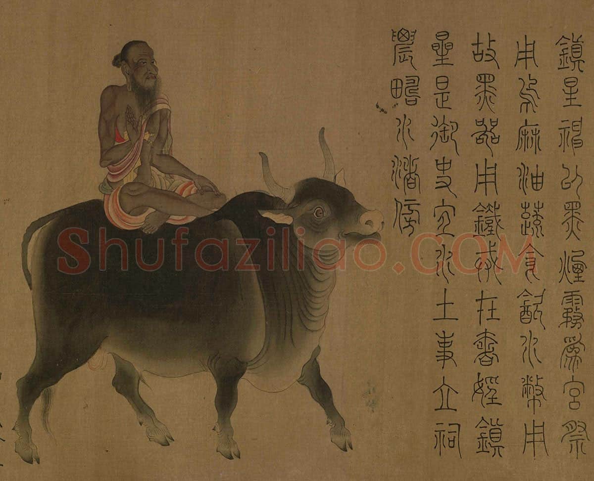 五星二十八宿神形图(局部)