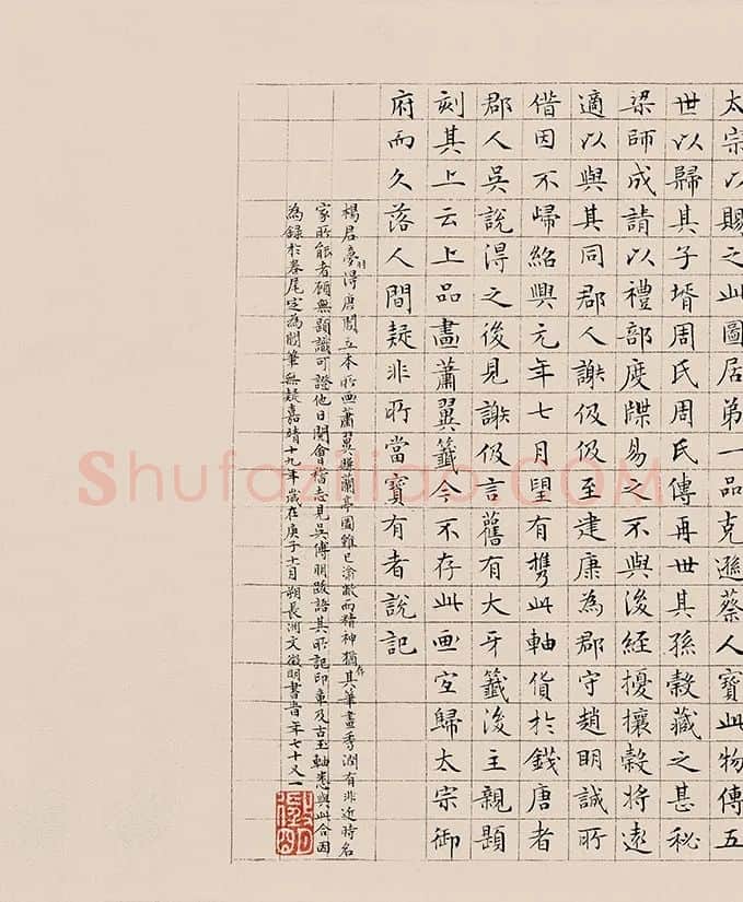 阎立本《萧翼赚兰亭图》辽宁博物馆藏本_02