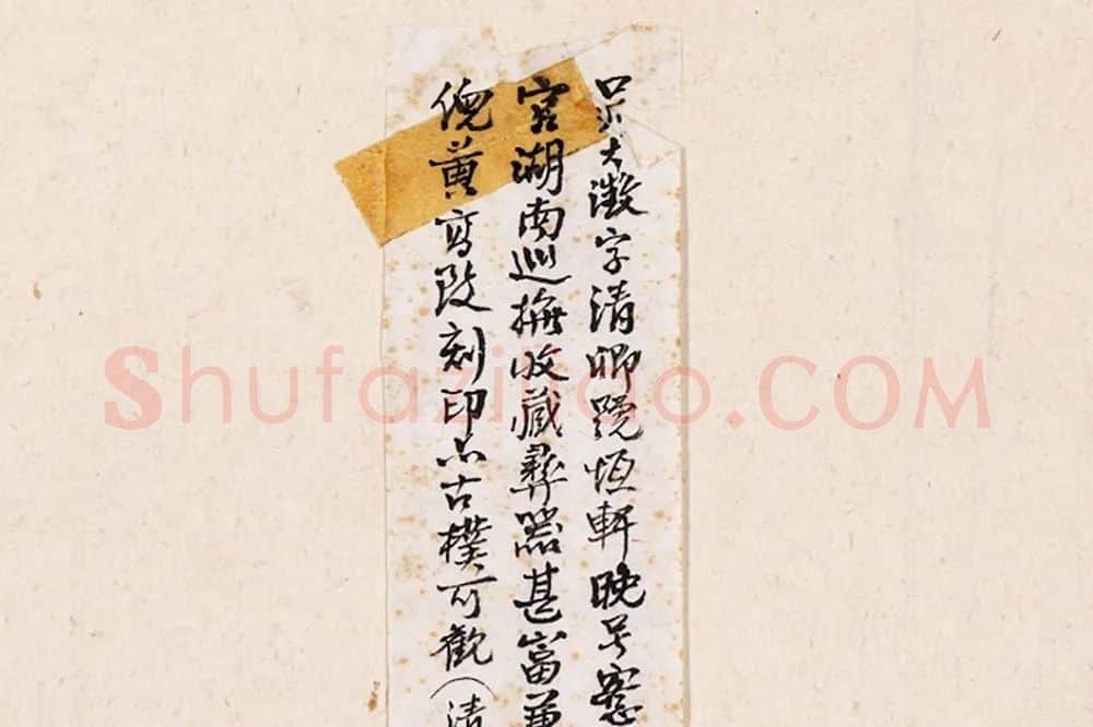 吴大澂仿徐幼文山水团扇局部 (4)