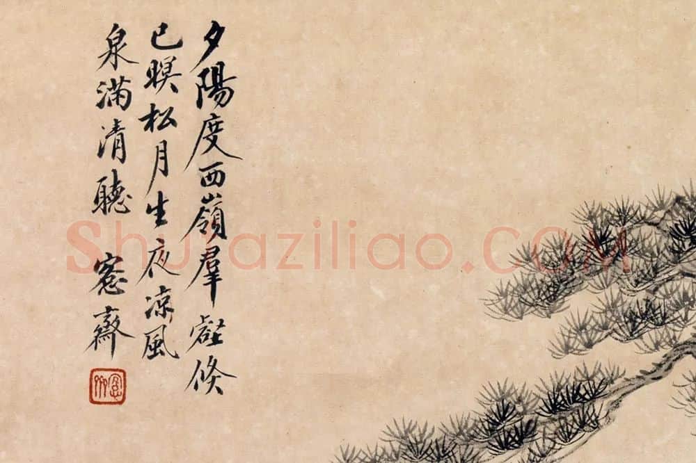 吴大澂山水二帧轴局部 (5)