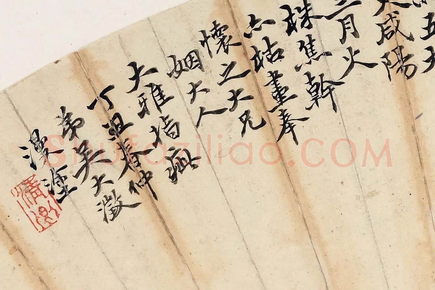 吴大澂水墨画松扇面局部 (4)