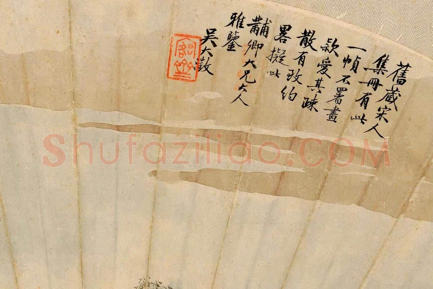 吴大澂《荷汀泛艇图》山水扇面画局部 (3)