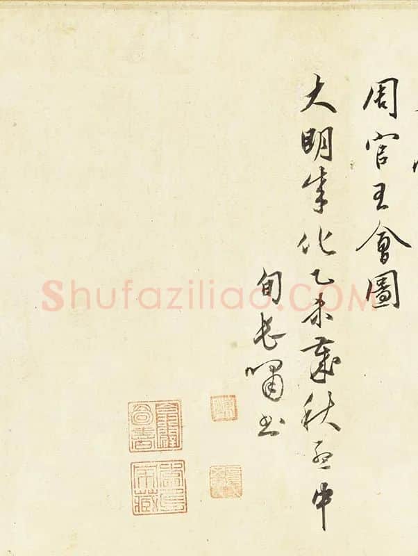 阎立本《萧翼赚兰亭图》(南宋摹·台北故宫藏本)_05