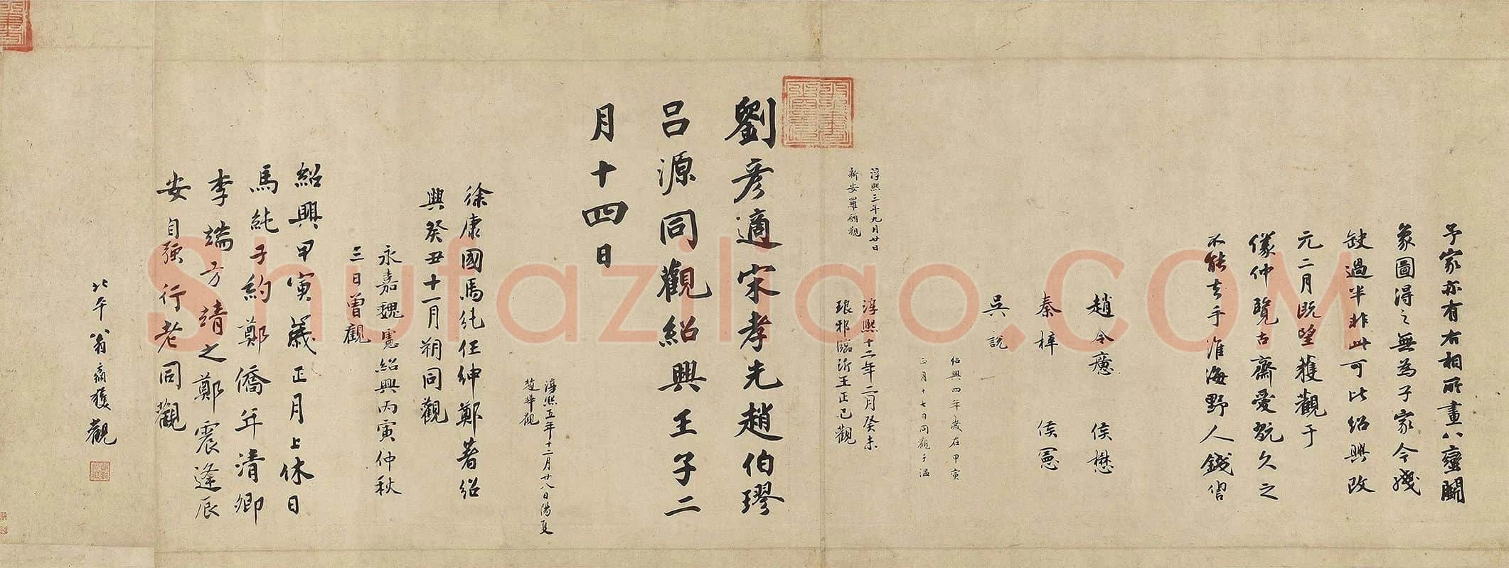 历代帝王图卷后题跋