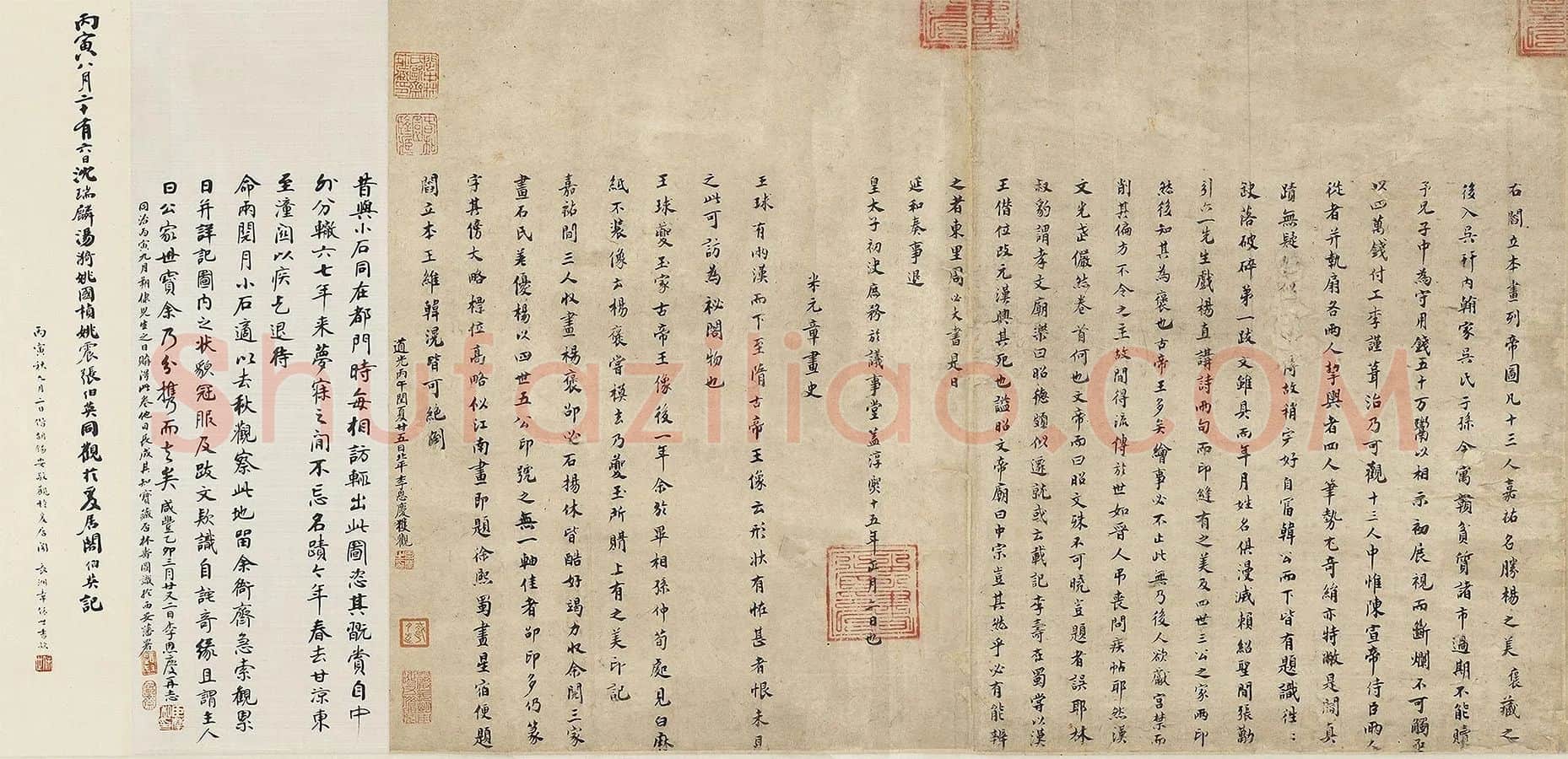 历代帝王图卷后题跋