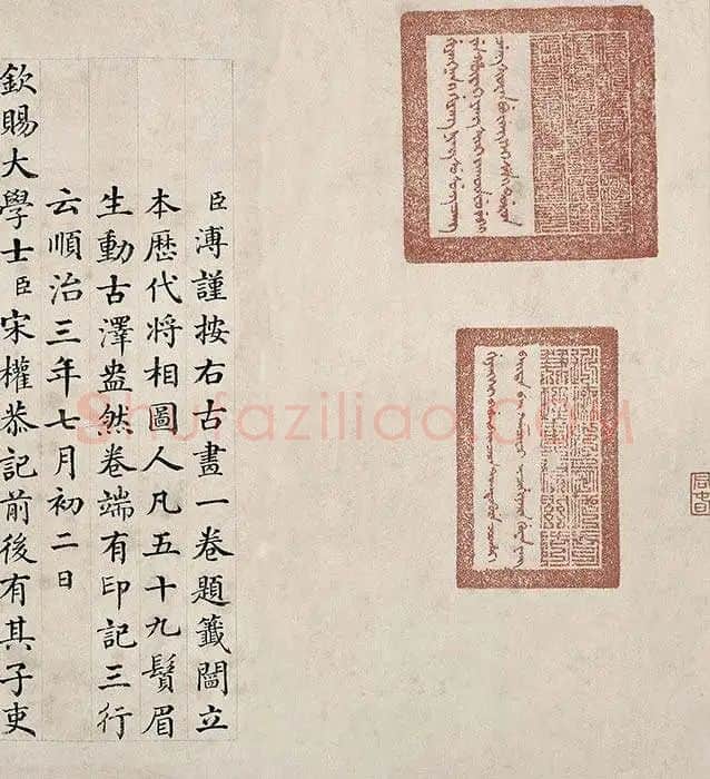 长卷人物画《孔子弟子图卷》 (40)