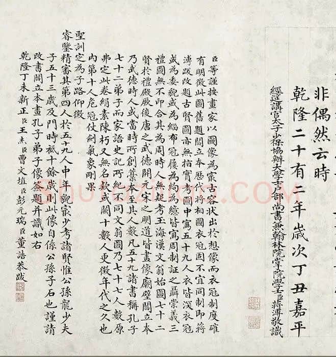 长卷人物画《孔子弟子图卷》_01