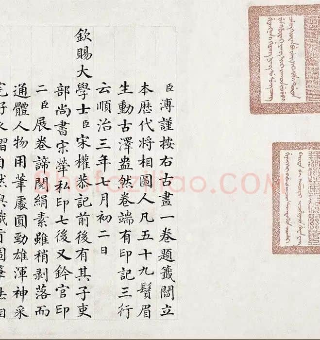 长卷人物画《孔子弟子图卷》_03