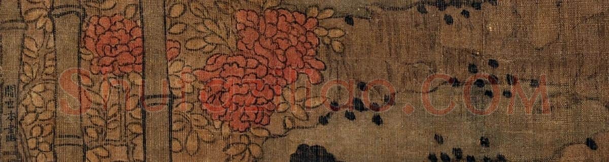左下角竹杆上的「阎立本画」款字