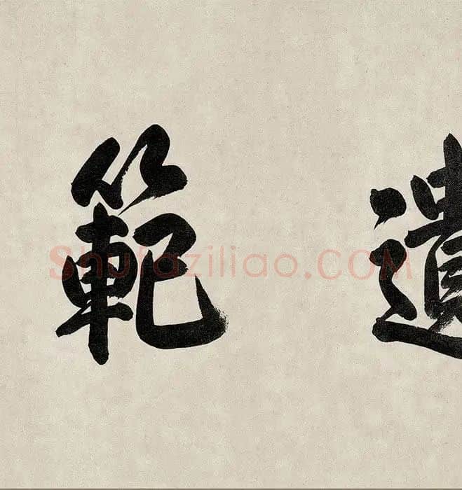 长卷人物画《孔子弟子图卷》_36