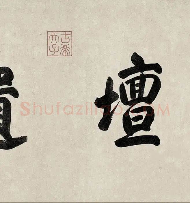 长卷人物画《孔子弟子图卷》_37