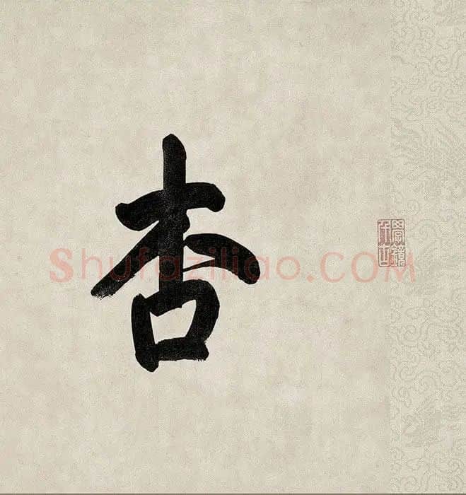 长卷人物画《孔子弟子图卷》_38