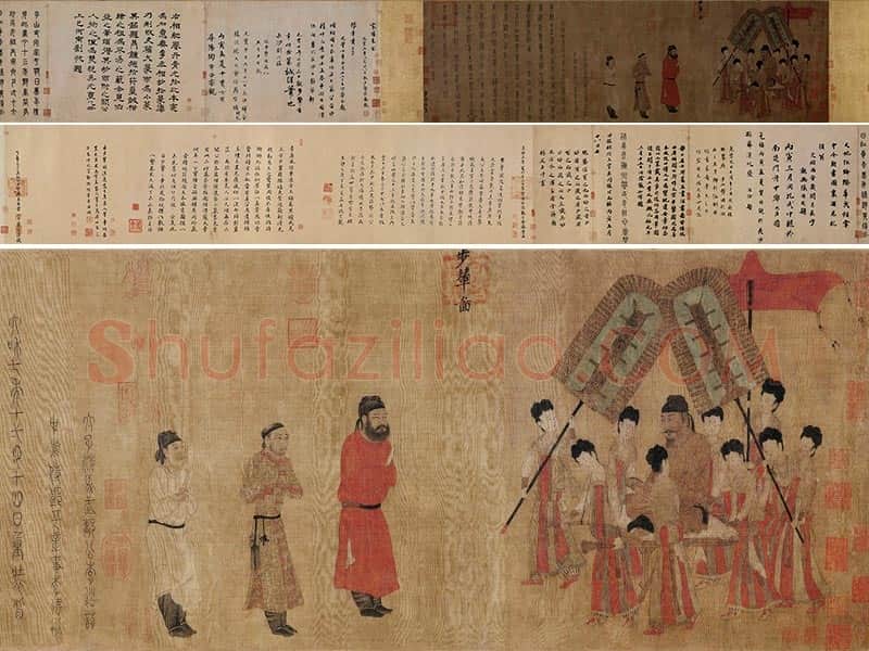 阎立本《步辇图》全卷