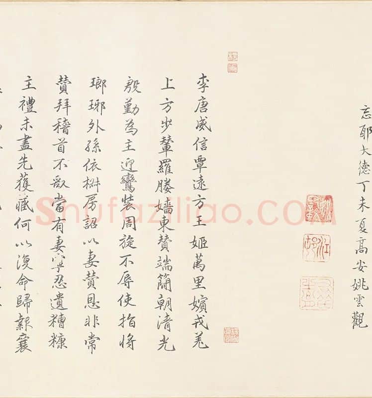 阎立本《步辇图》全卷_03