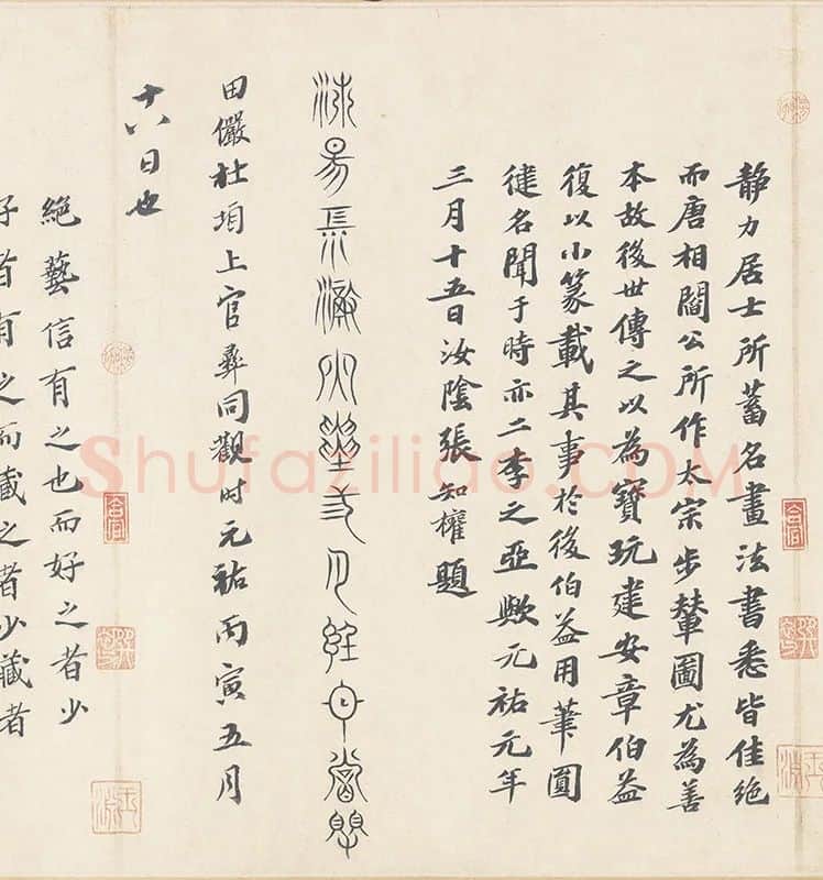 阎立本《步辇图》全卷_06