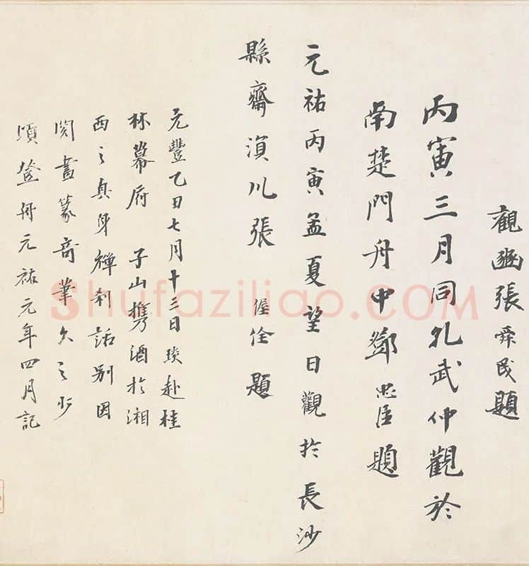 阎立本《步辇图》全卷_07