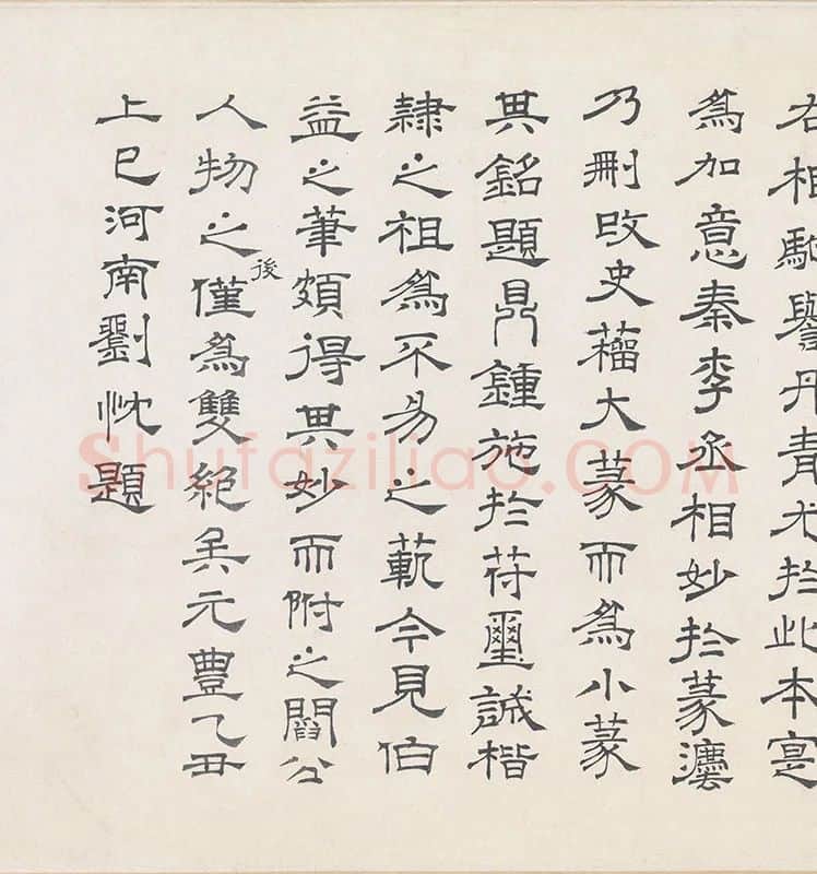 阎立本《步辇图》全卷_09
