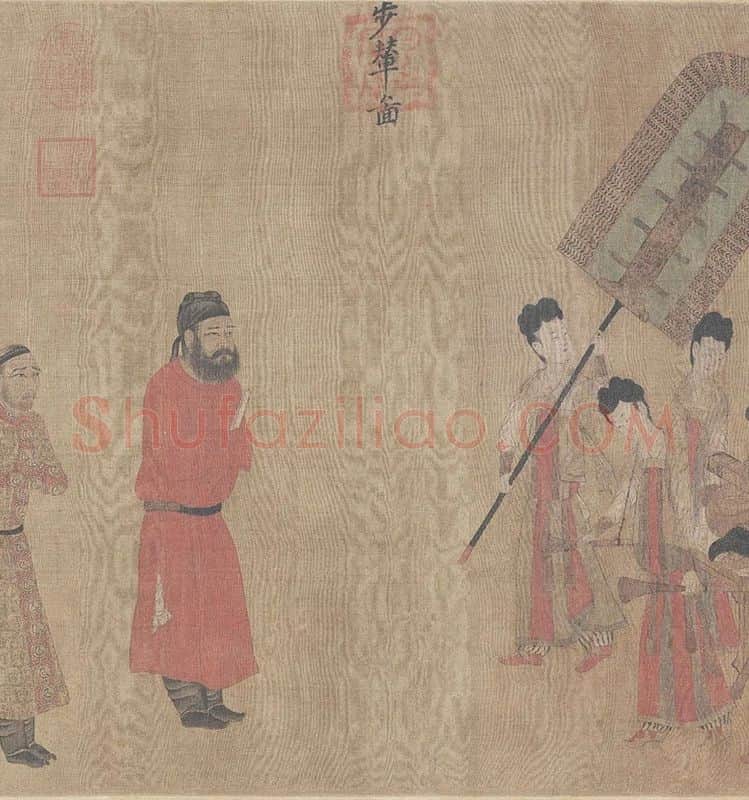 阎立本《步辇图》全卷_14