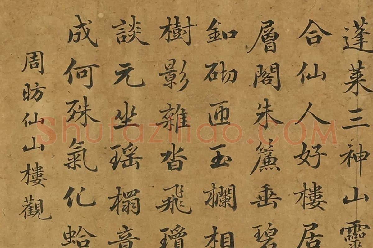 周昉山水楼阁画《仙山楼观》局部 (赵秉行楷书题跋)