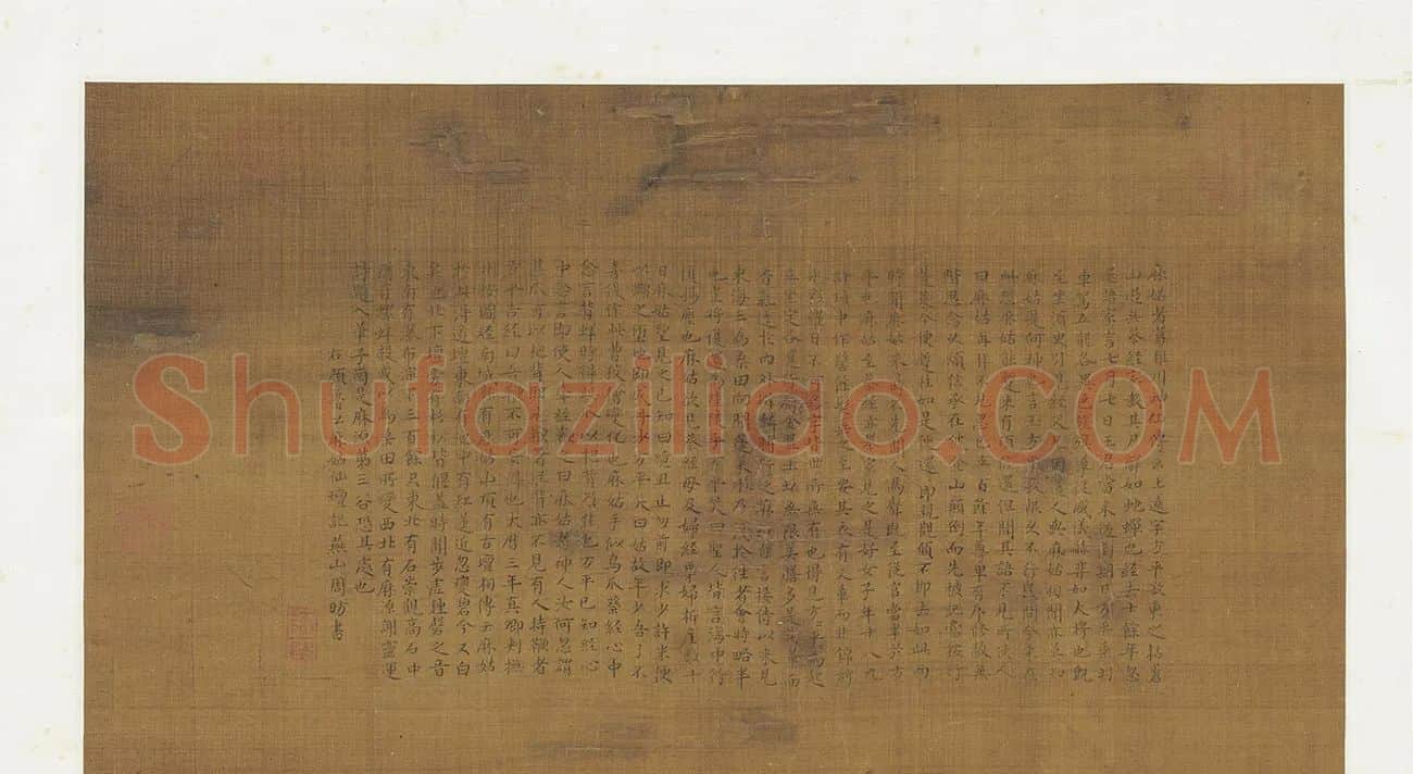周昉楷书与佛道人物画《麻姑仙坛记图轴》_01