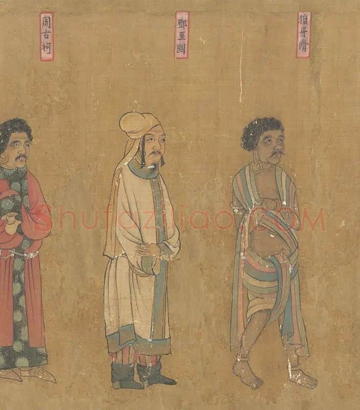 阎立本人物画《王会图卷》全卷_06