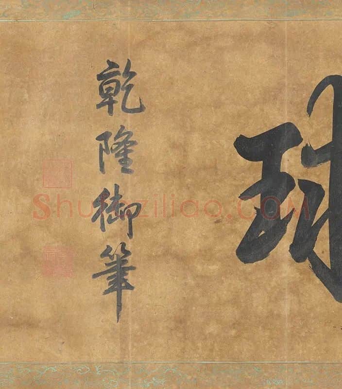 阎立本人物画《王会图卷》全卷_15