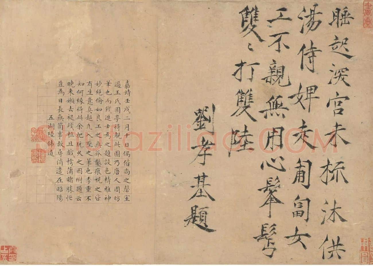 唐·周昉人物画卷《内人双陆图》_03