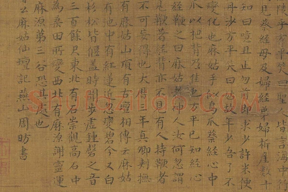 周昉佛道人物画《麻姑仙坛记图》高清大图局部 (9)周昉楷书
