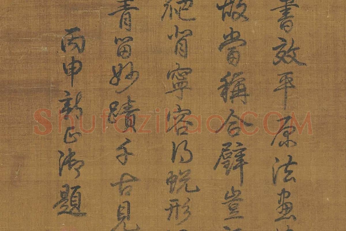 周昉佛道人物画《麻姑仙坛记图》高清大图局部 (10)乾隆皇帝行书题跋