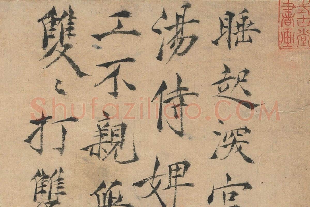 唐·周昉人物画卷《内人双陆图》高清大图局部 (9)刘孝基楷书拖尾题跋