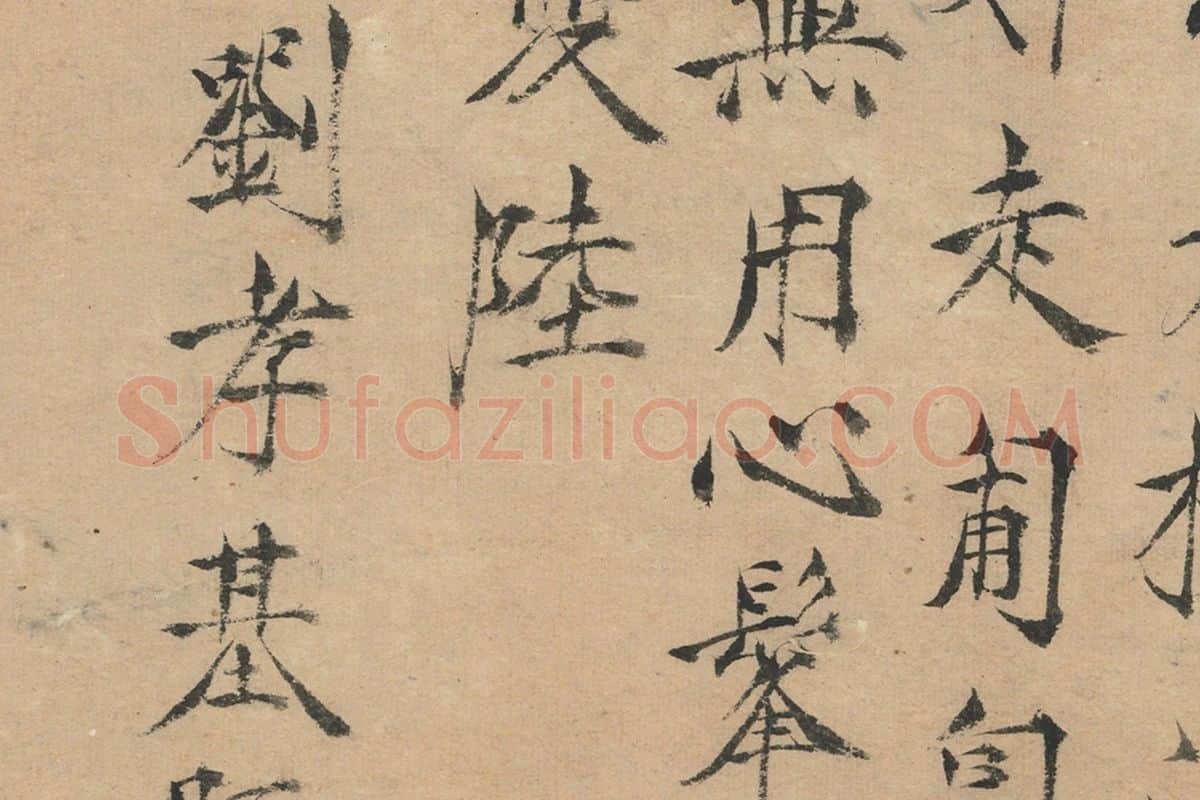 唐·周昉人物画卷《内人双陆图》高清大图局部 (10)刘孝基楷书拖尾题跋