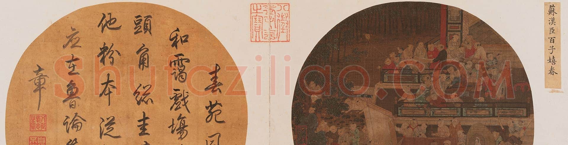 宋人百子嬉春页 | 故宫绘画藏品