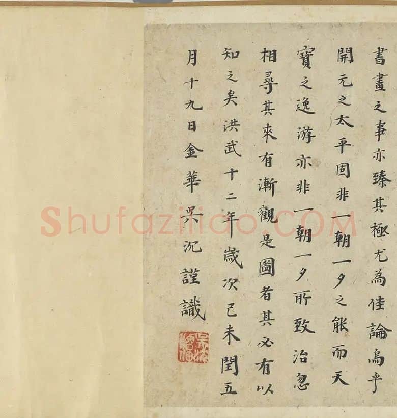 周昉人物画《调婴图》卷_01