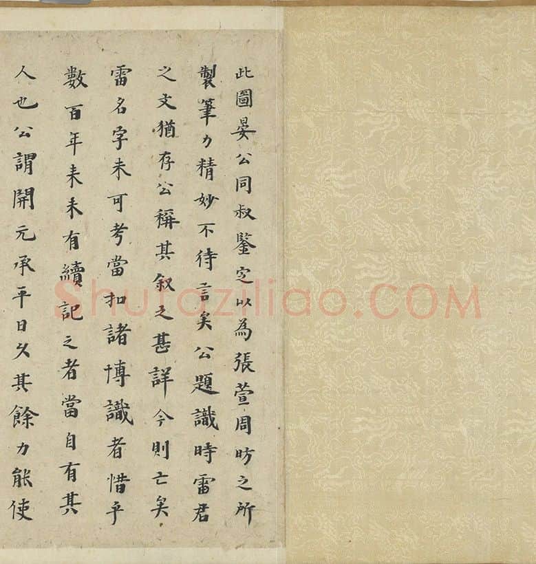 周昉人物画《调婴图》卷_02