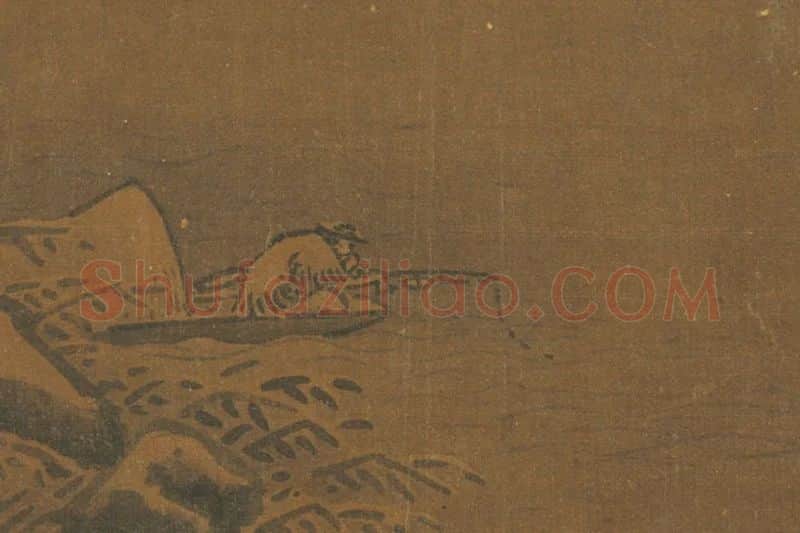 范宽《寒江钓雪图》局部 (1)