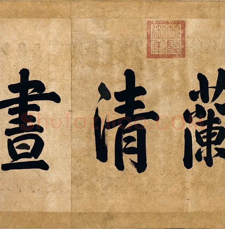 周昉挥扇仕女图全卷_09
