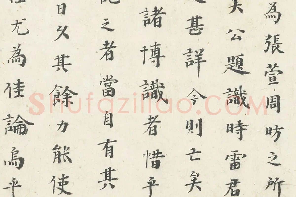 周昉《调婴图卷》 高清大图局部 (12)吴沉楷书拖尾题跋