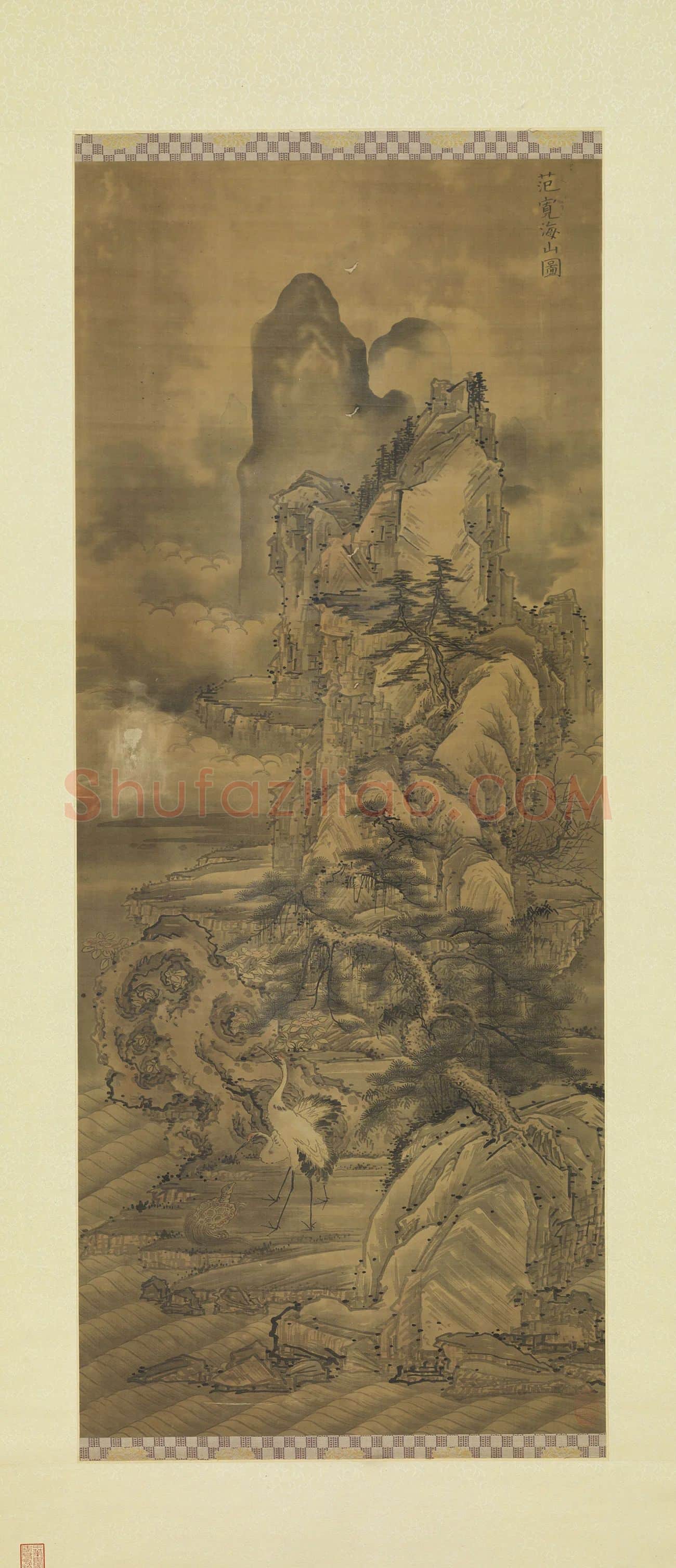 仙山主题山水画《海山图》