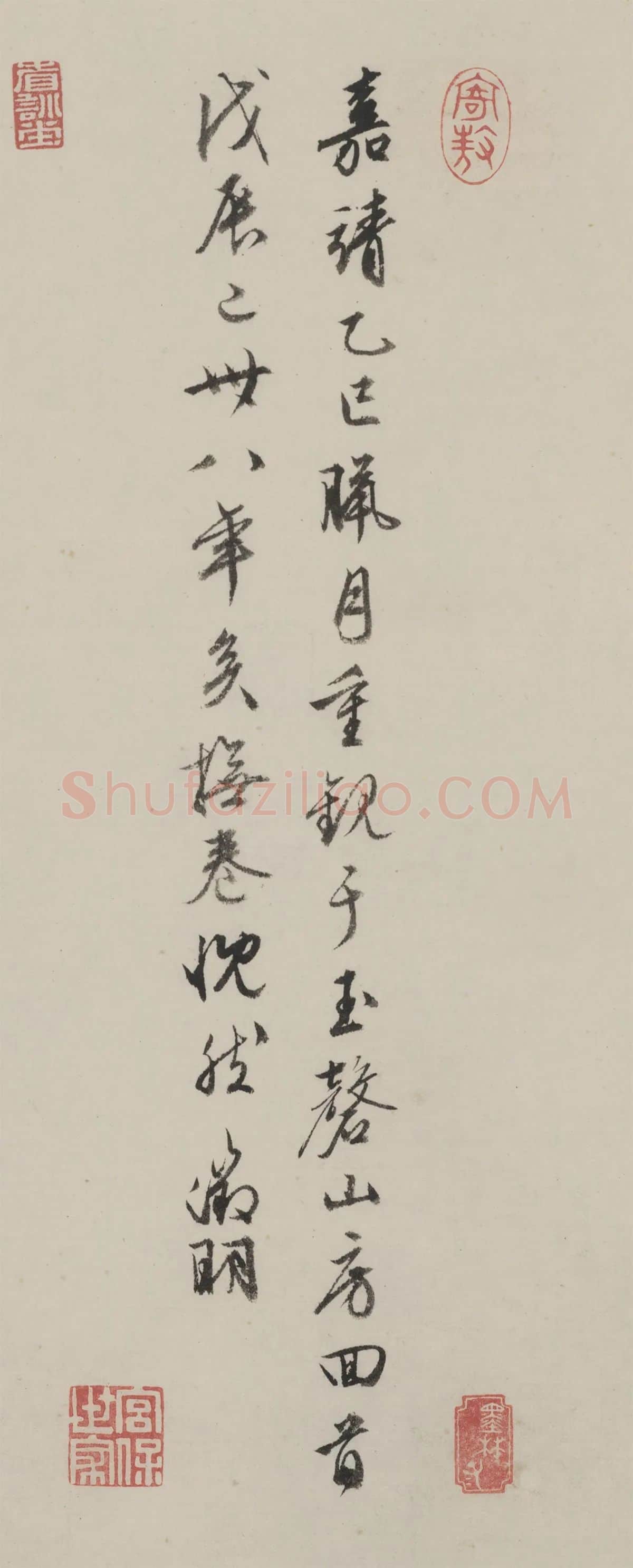 文徵明行草书题《烟江叠嶂图诗卷》
