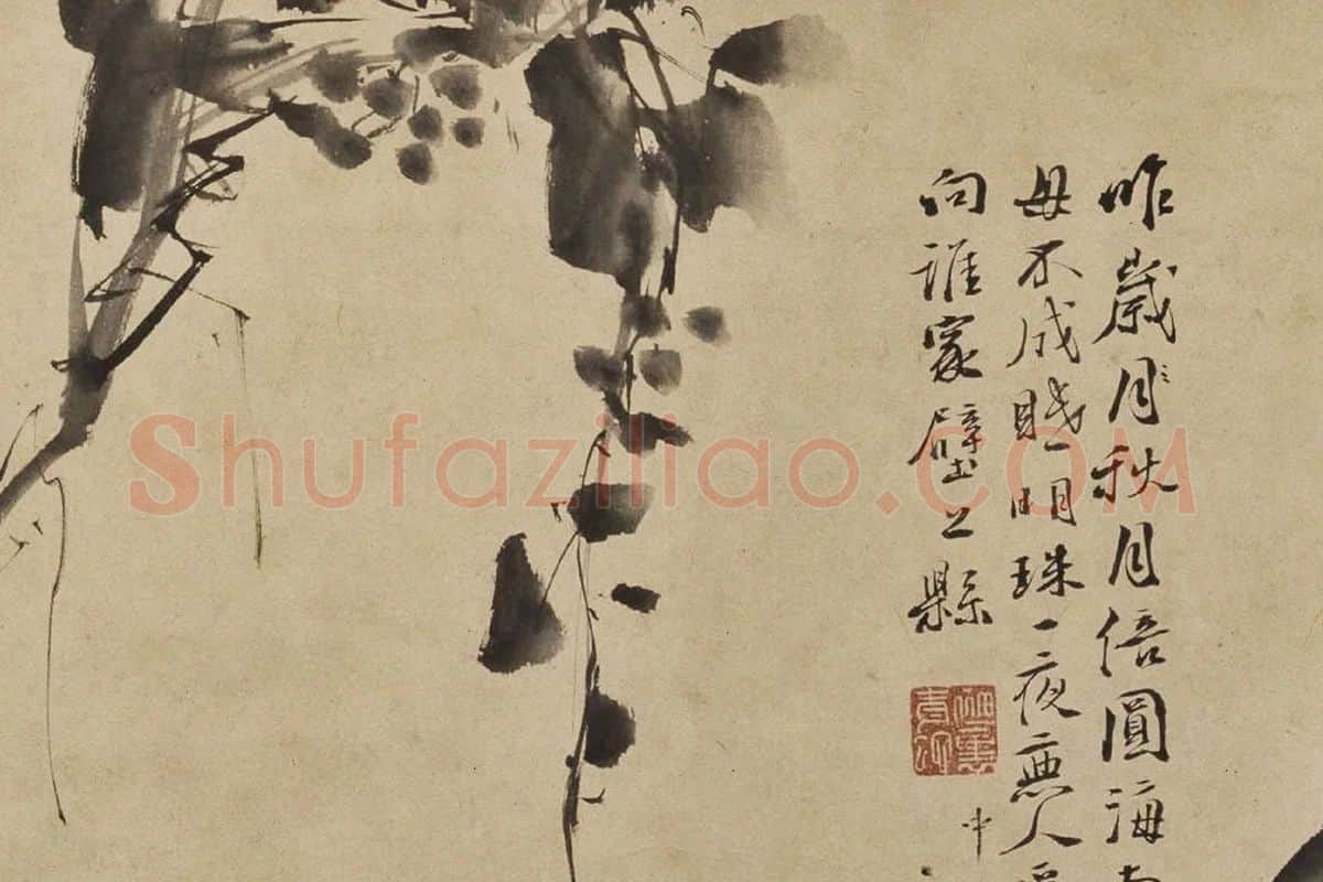 徐渭水墨花卉《墨花九段图》局部 (7)