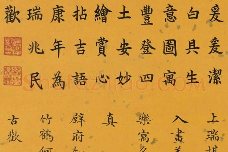 崔白画兔《四瑞图》楷书题跋